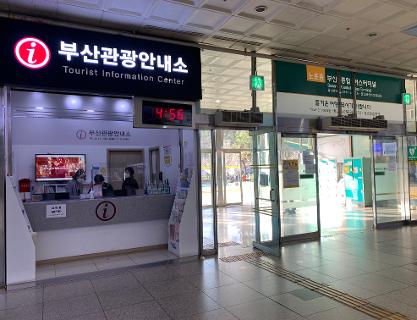 釜山綜合巴士客運站旅遊諮詢處