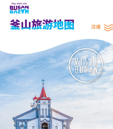 釜山旅游地图의 이미지