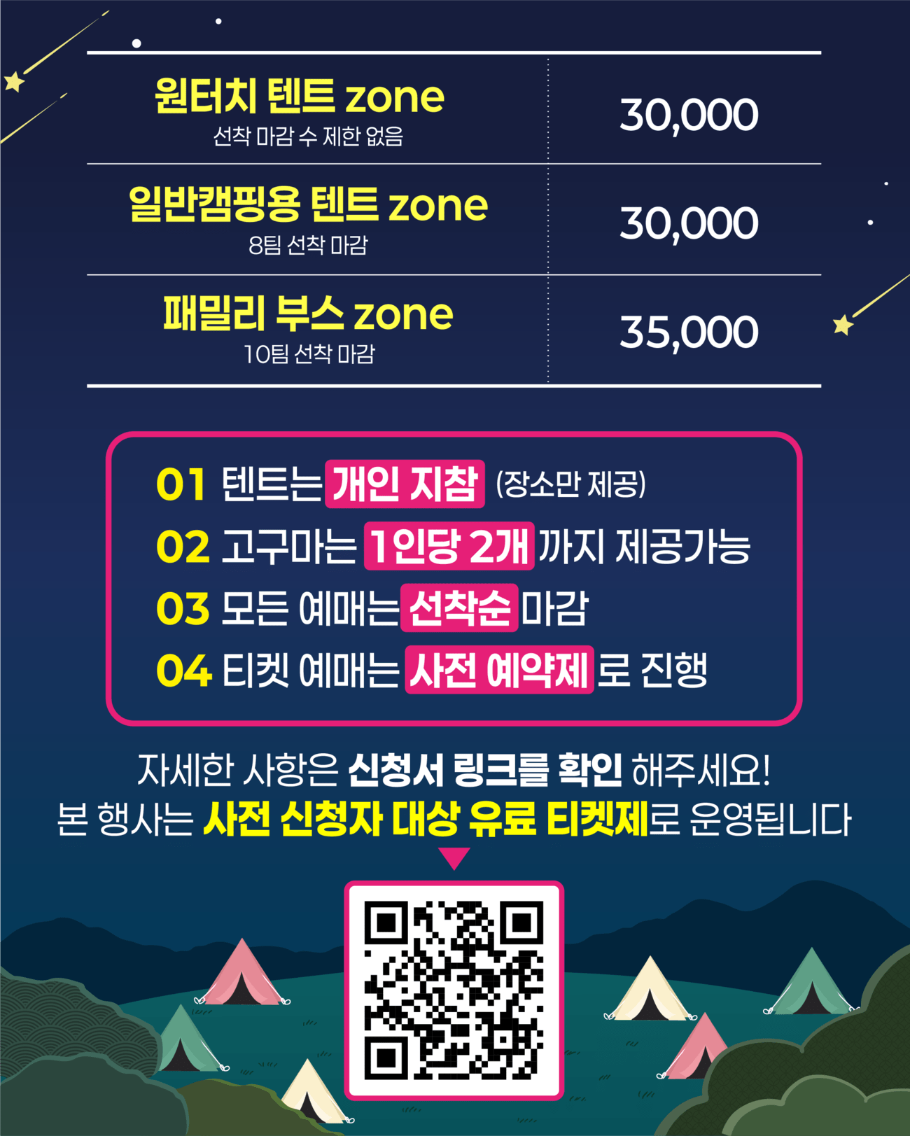 자동차 없는 자동차극장 Magic in 태종대