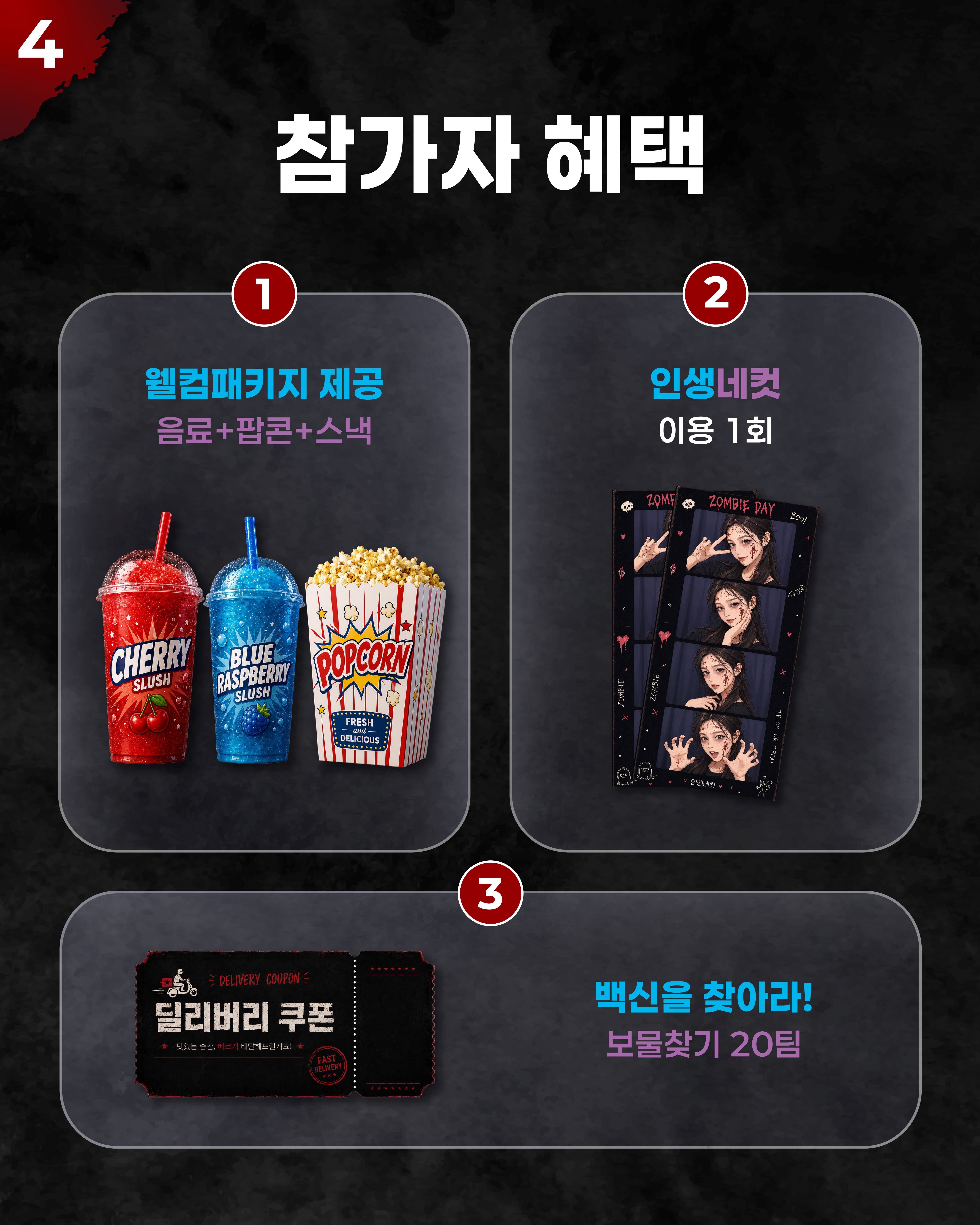 좀비랜드 카크닉 in 태종대
