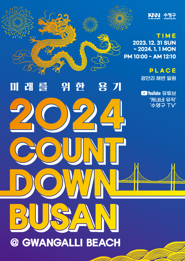 2024 COUNTDOWN BUSAN 