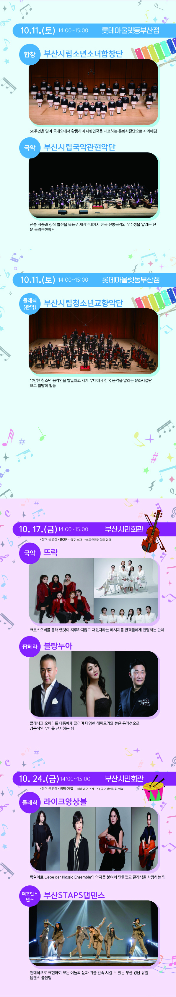 Citizens Tteurak Festival 2025