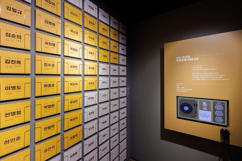 부산근현대역사관