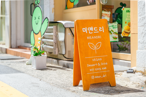 비건빵집_미앤드리