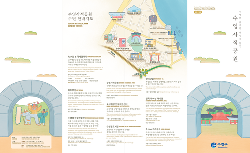 Suyeong Historical Park