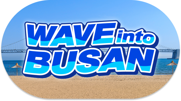 Wave into Busan 로고