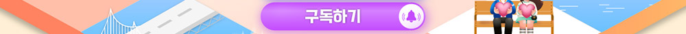 월간 블루마블 구독하기