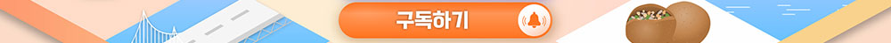 월간 블루마블 구독하기