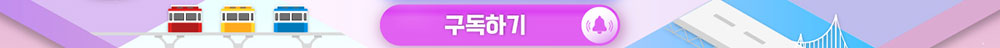 월간 블루마블 구독하기