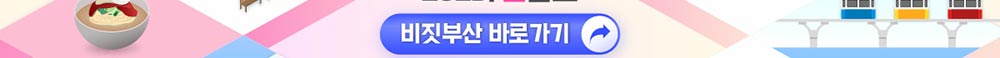 비짓부산 바로가기