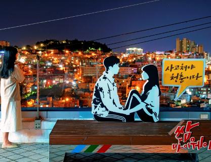 Hocheon Village is famous for the K-drama “Fight for My Way” and wall paintings of tigers