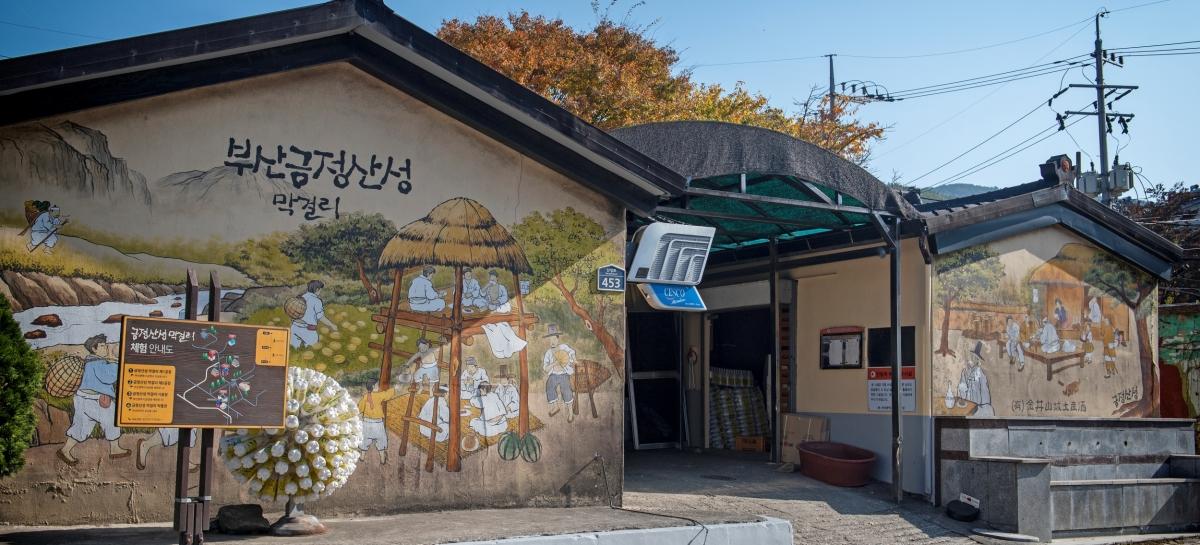 金井山城馬格利酒 推薦旅遊 美食旅遊 美食旅遊 부산시공식관광포털비짓부산visit Busan