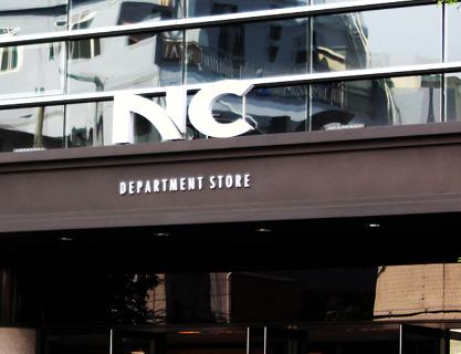 NC Department Store Pusan National University Store