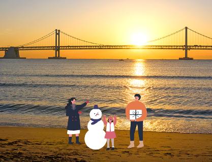 places to visit with children in Busan (winter season)
