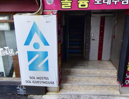 Sol Guesthouse Busan Party Branch 