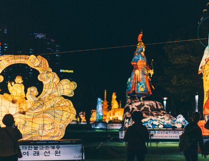 The Colorful and Charming Busan Lotus Lantern Festival