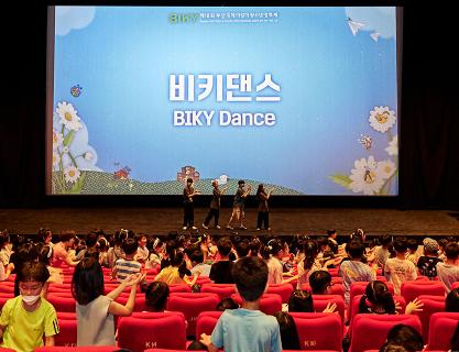 釜山國際兒童青少年電影節
