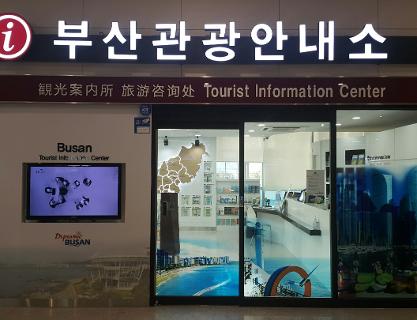 Busanhang International Passenger Terminal Tourist Information Center