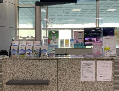 Gimhae International Airport Tourist Information Center (International Terminal)