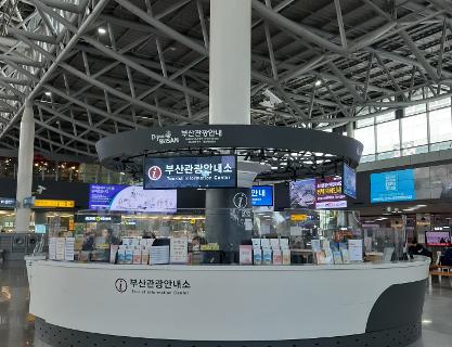 Busan Station Tourist Information Center