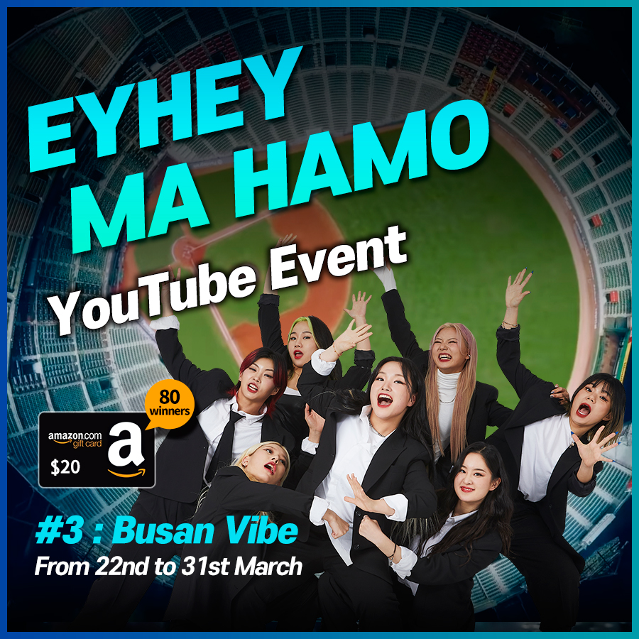 <VisitBusan> YouTube Channel Event