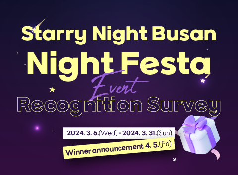 Starry Night Busan Night Festa Recognition Survey Event
