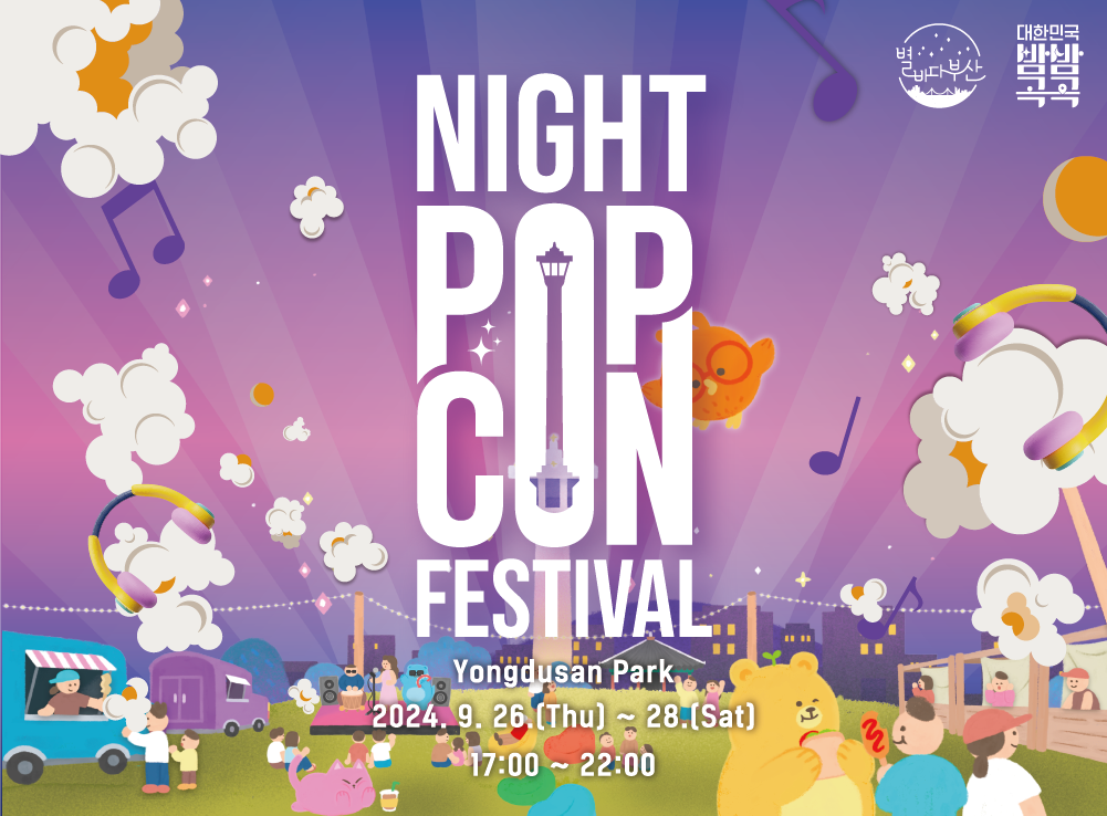 2024 Night Pop-con Festival in Starry Night Busan 