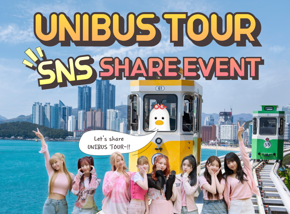 UNIBUS TOUR SNS Share Event