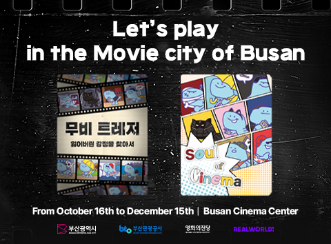 Soul of the Cinema in Busan: Experience Your Daily Life Like a Movie!