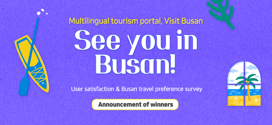 Winners Announcement for Multilingual tourism portal, Visit Busan User satisfaction & Busan travel preference survey