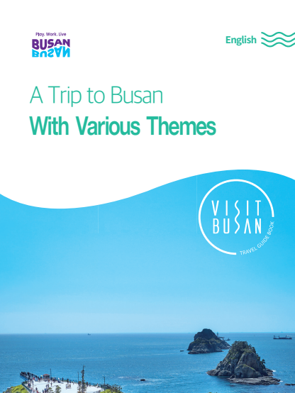 A Trip to Busan With Various Themes의 이미지