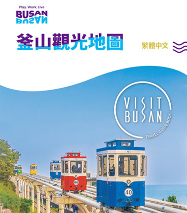 釜山觀光地圖의 이미지