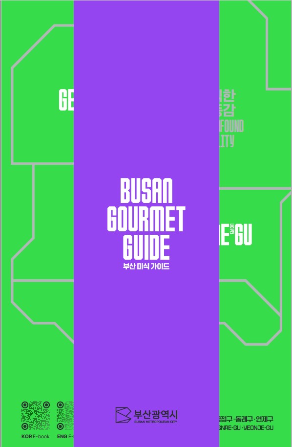 Busan Gourmet Guide의 이미지