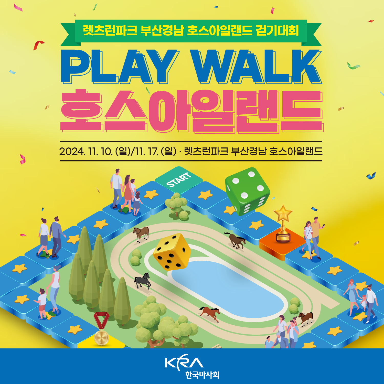 2024 PLAY WALk 호스아일랜드