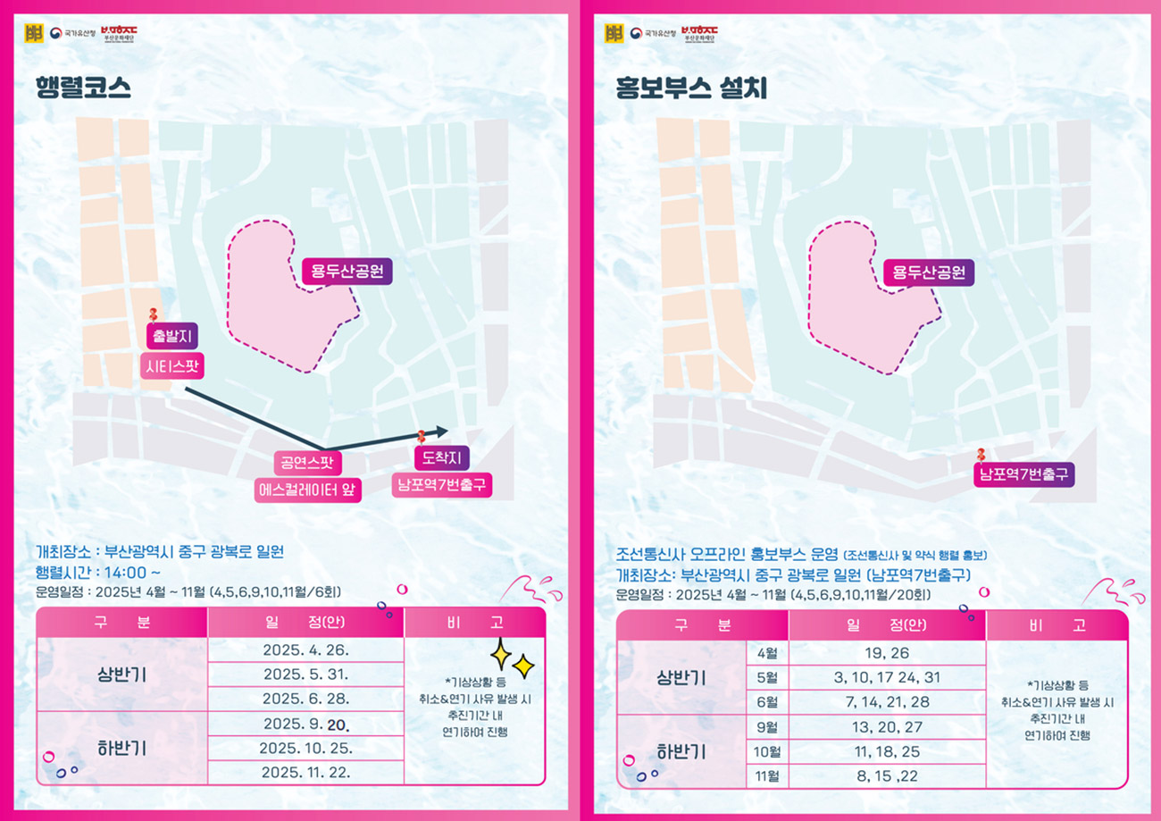 부산에서 세계로