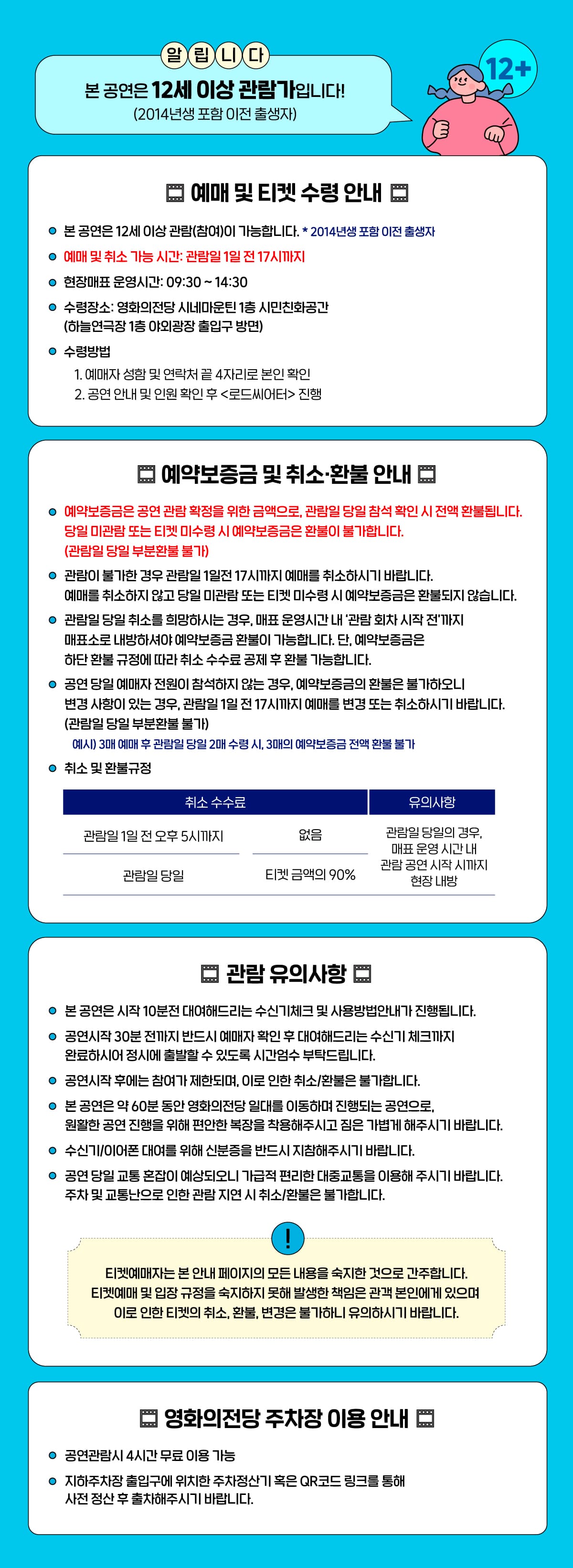 2025 영화드라마 로케이션 투어 <로드씨어터>