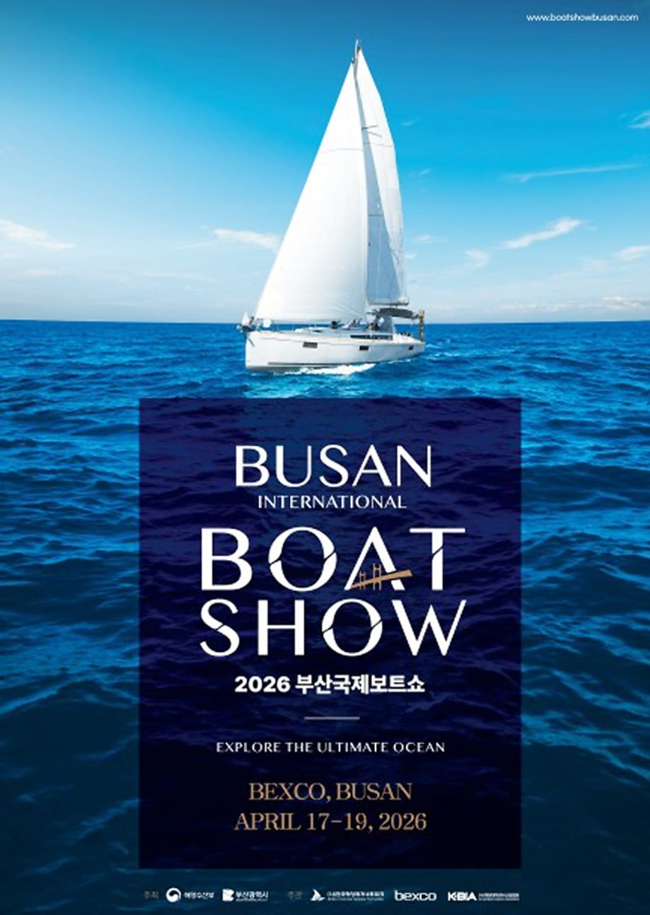2026 부산국제보트쇼