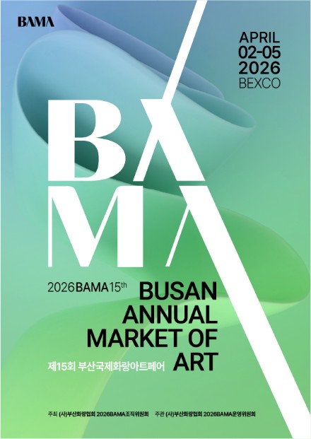 2026 BAMA 제15회 부산국제화랑아트페어
