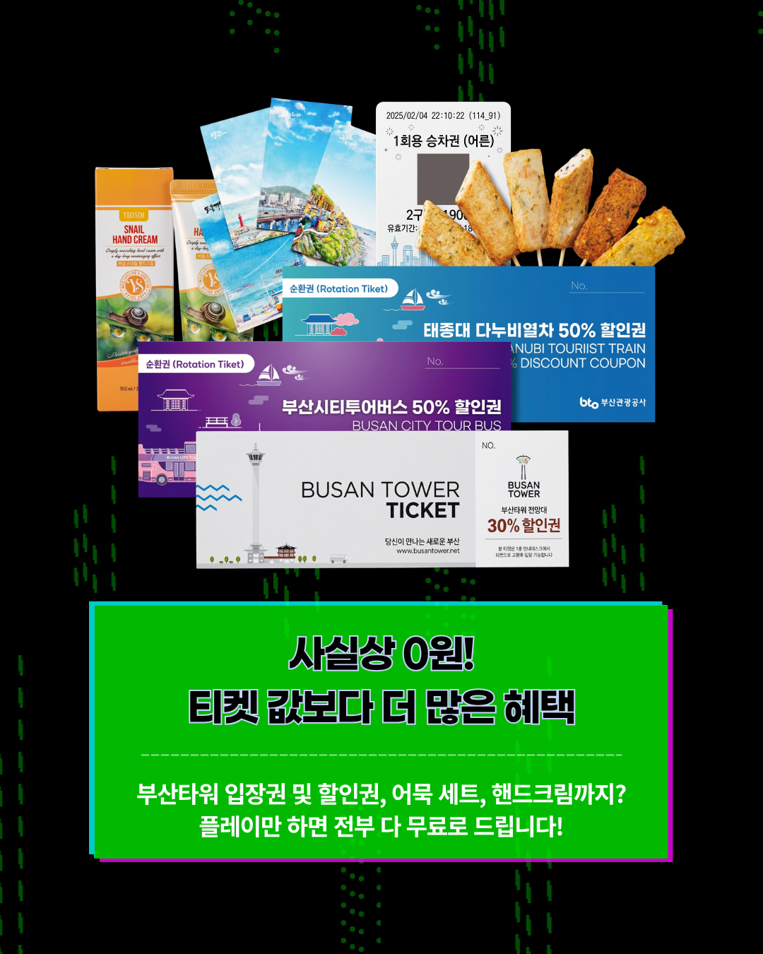 초대형 야외 방탈출 게임 더 스카우트 in 부산