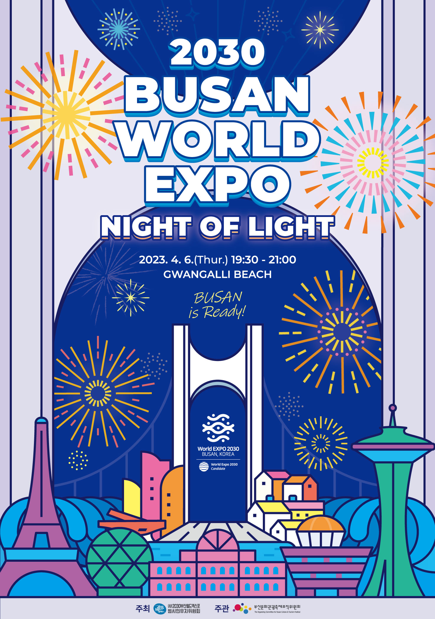 2030 BUSAN WORLD EXPO NIGHT OF LIGHT