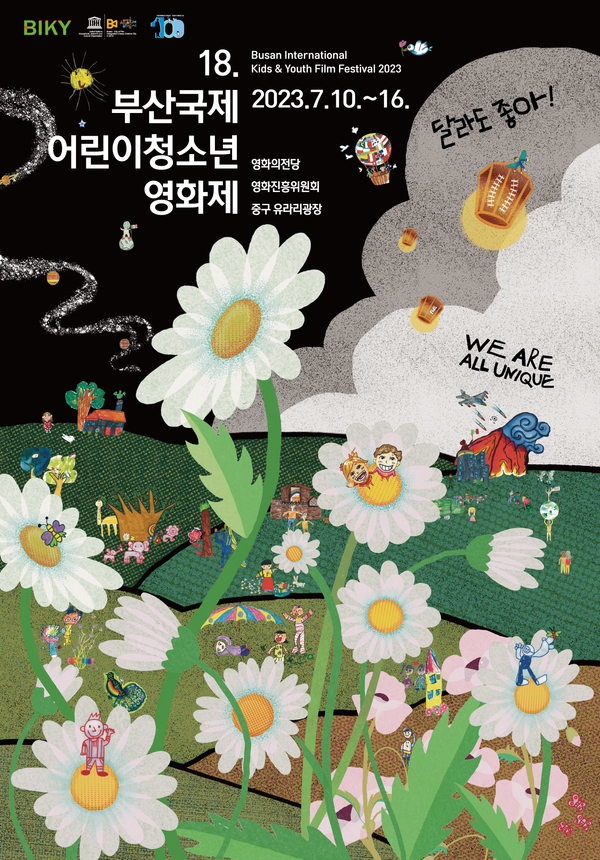 18. Busan Intl Kids and Youth Film Festival