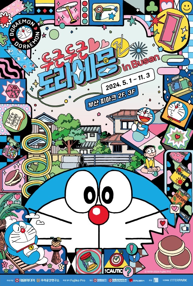 Doraemon Exhibition IN BUSAN