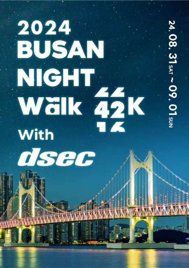 2024 BUSAN NIGHT Walk 42k