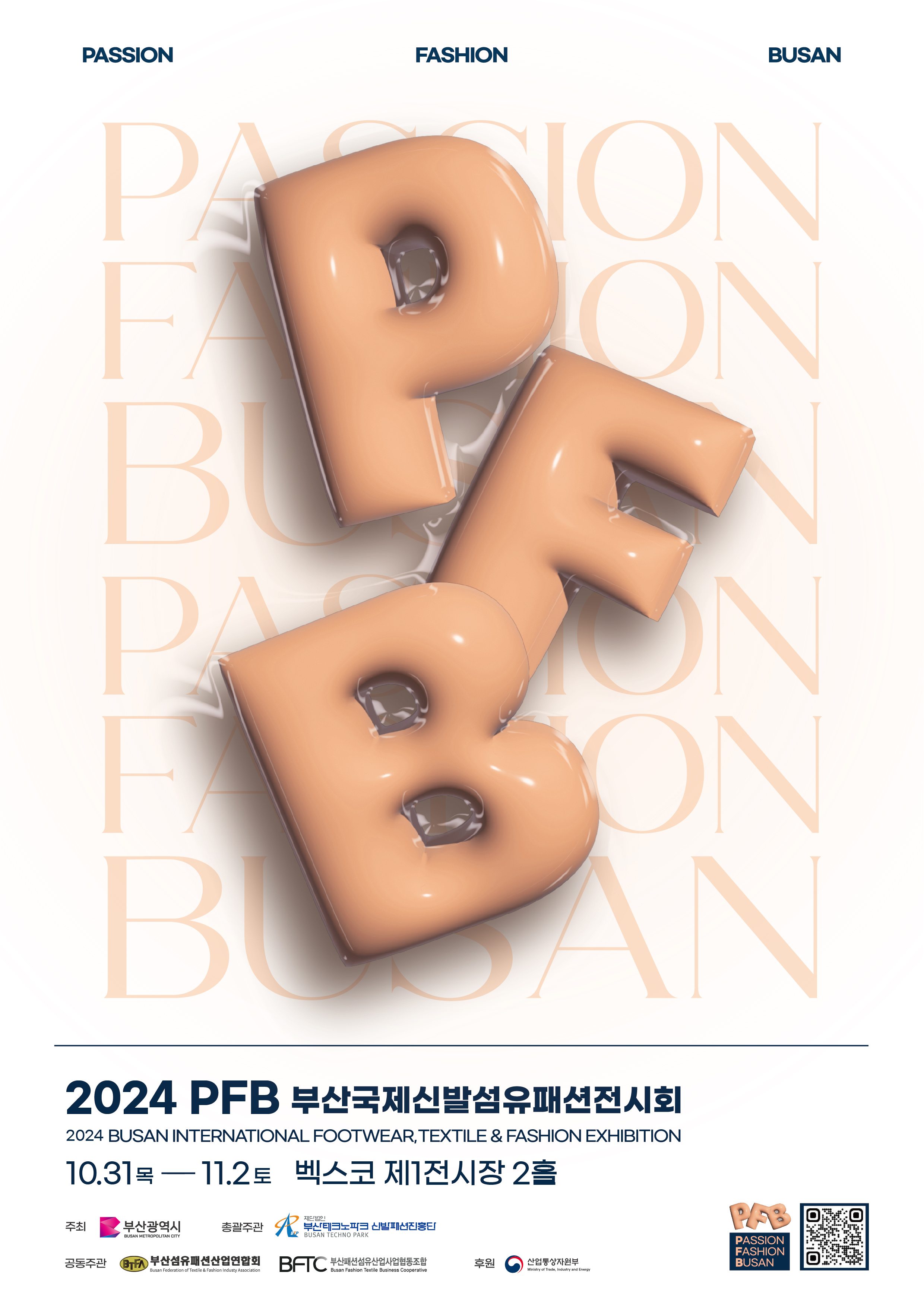 2024 PFB (Passion & Fashion Busan Busan International Footwear, Textile & Fashion Exhibition)