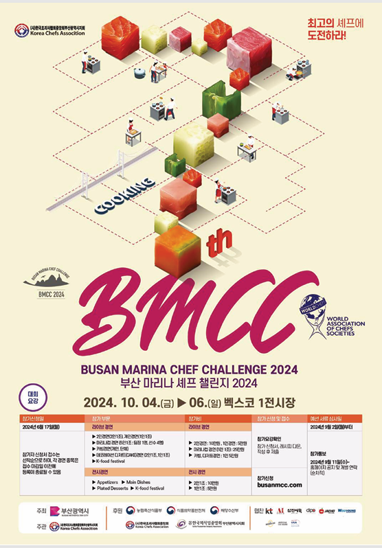 Busan Marina Chef Challenge 2024