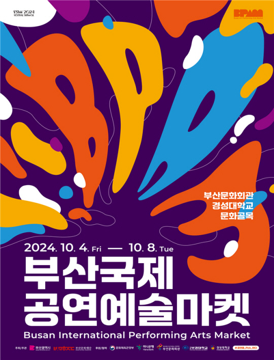 Busan International Performing Arts Market