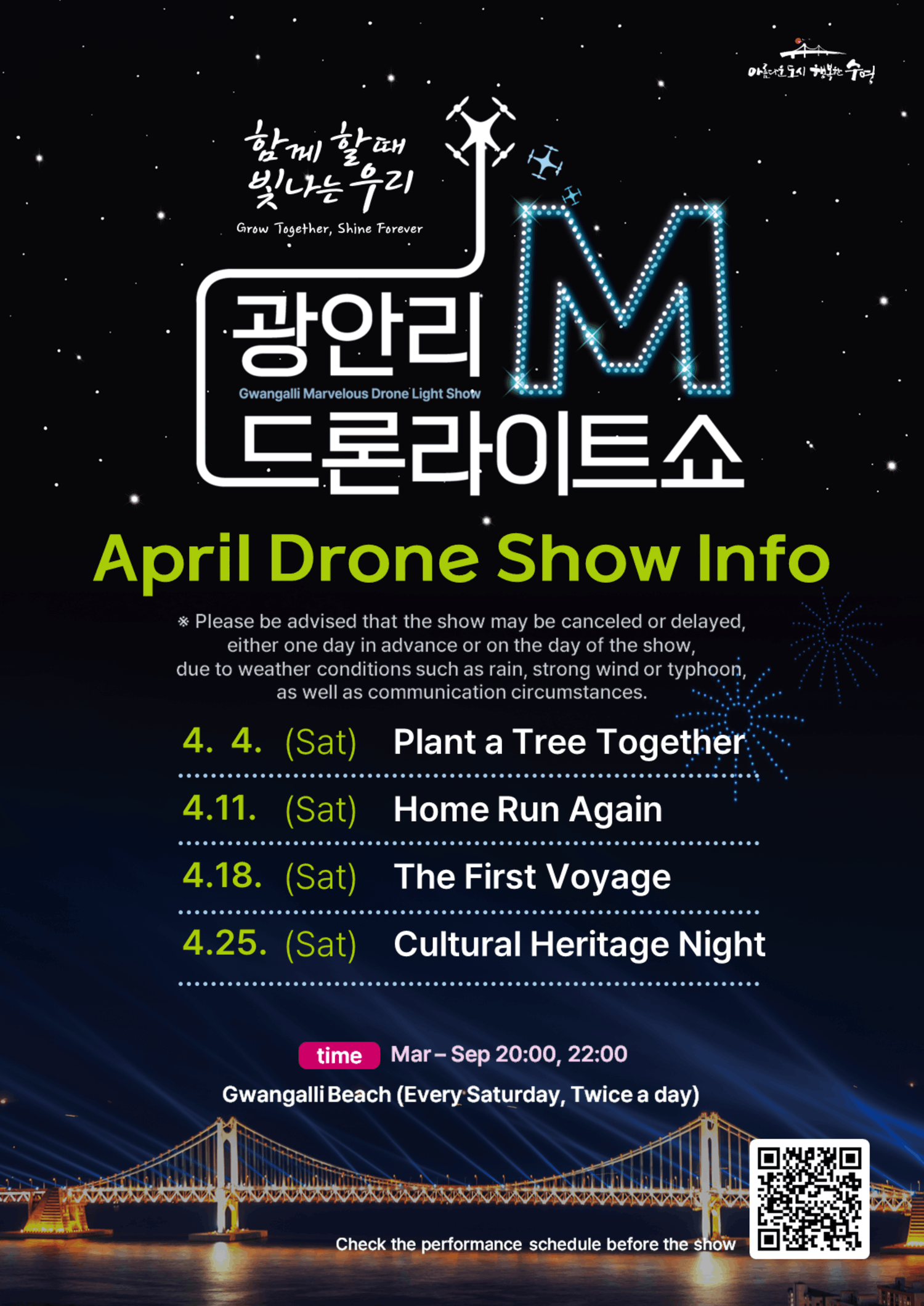 「Gwangalli M Drone Light Show」 April Performance Program Announcement