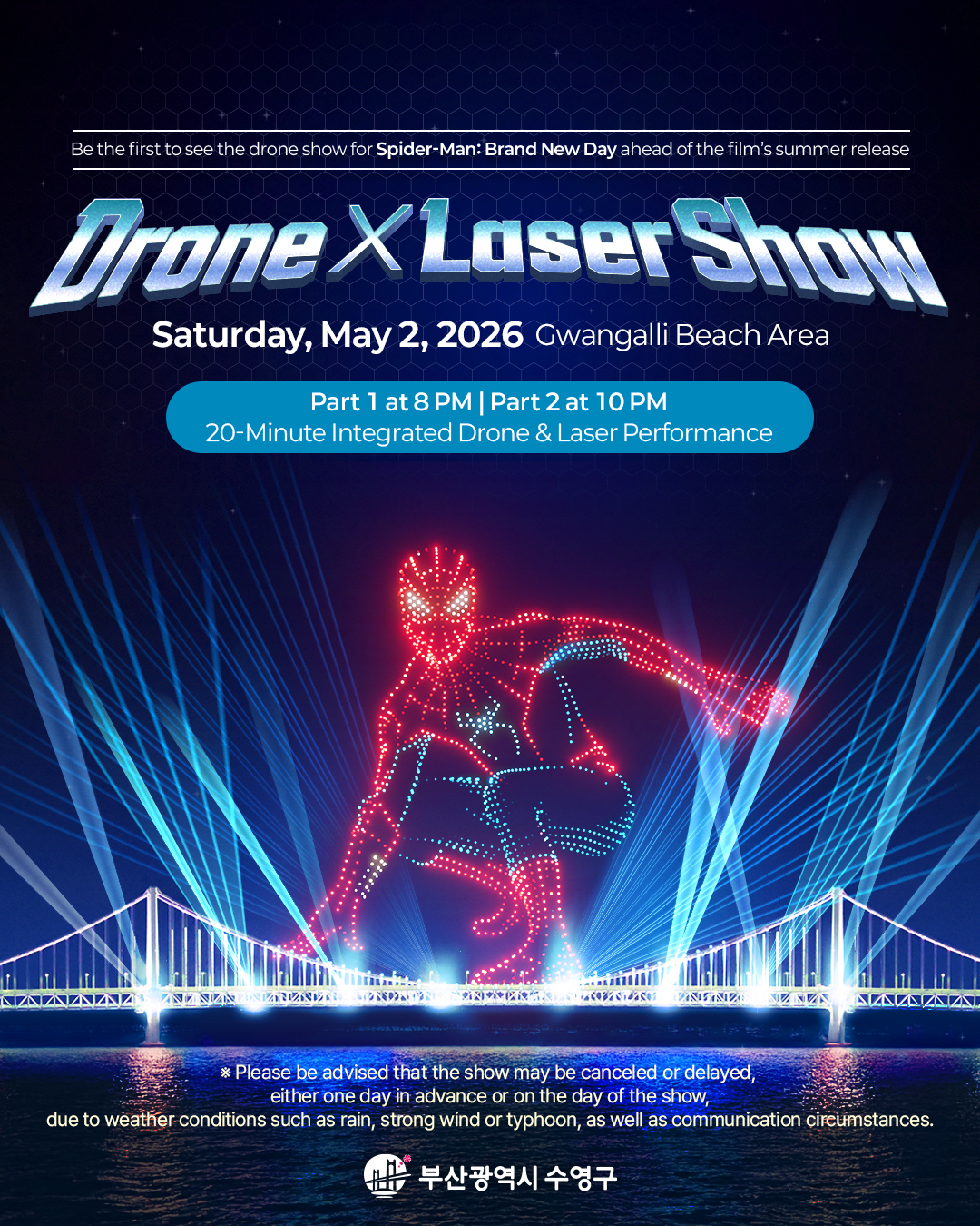 “Gwangalli Drone × Laser Show” – 3rd Pilot Performance Notice