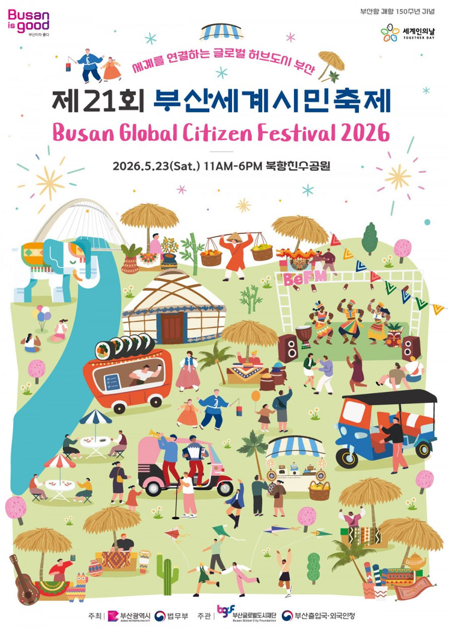 21st Global Citizen Festival 2026