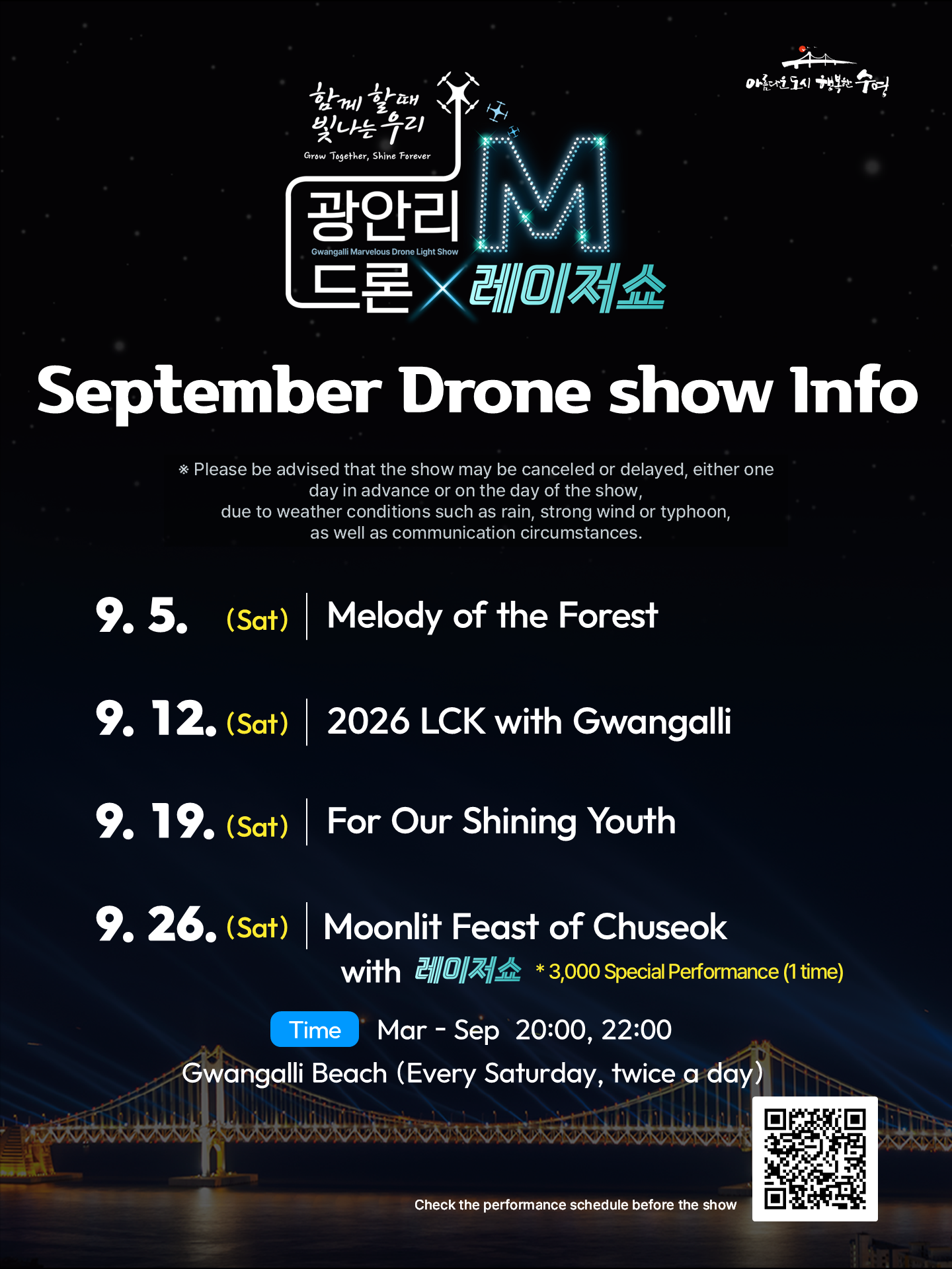 「Gwangalli M Drone Light Show」August Performance Program Announcement